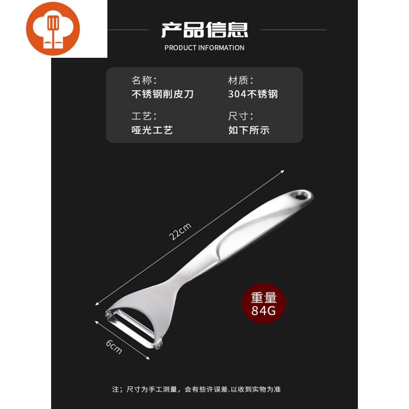 艺呈德国304不锈钢削皮刀水果刨刀家用多功能削皮刀