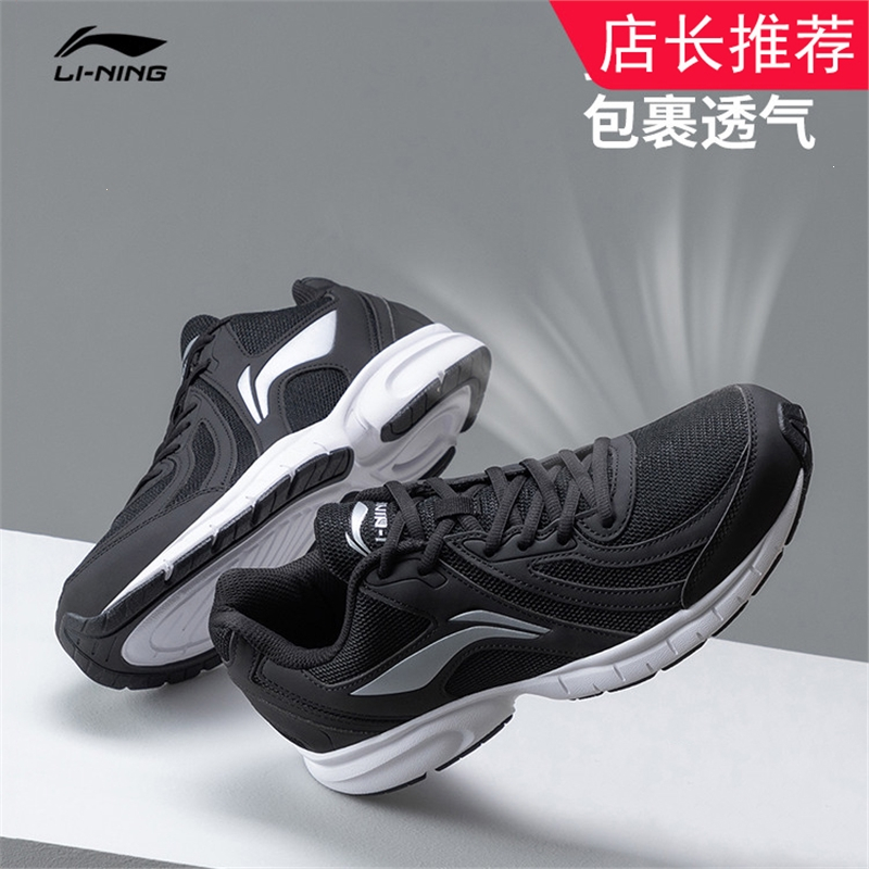 李宁lining运动鞋男鞋夏季鞋子男士休闲鞋网面透气跑鞋黑色男款跑步鞋