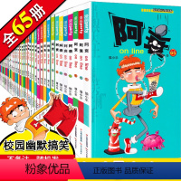 【正版】任选5册 阿衰全集漫画小书1-65搞笑儿童书籍连环画10-11-12岁男孩漫画书猫小乐搞笑幽默阿衰大全集大【6