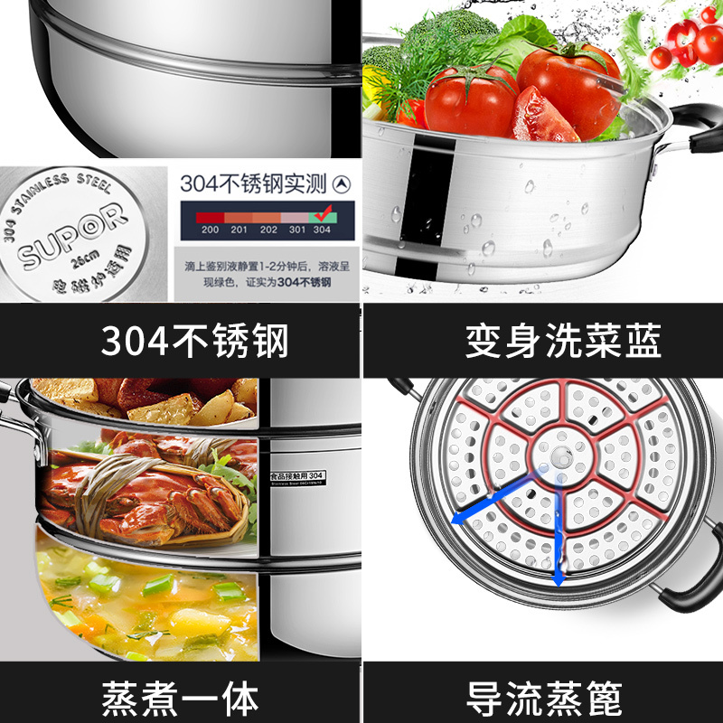 不锈钢色- 28cm蒸锅+送蒸布、碗碟夹 苏泊尔蒸锅家用304不锈钢加厚28cm双层大加高蒸笼燃气电磁炉通用