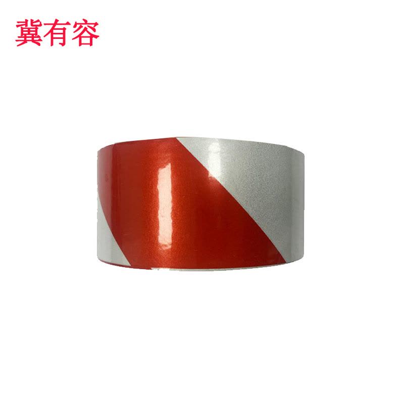 冀有容 反光贴 红白20cm 卷图片