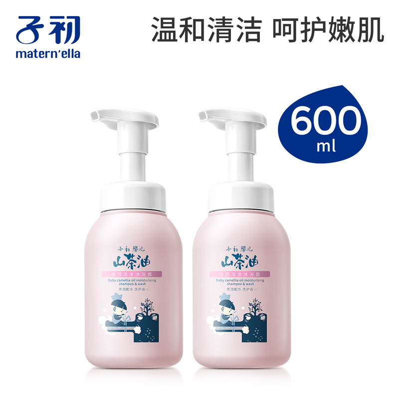 子初 山茶油婴儿倍润沐浴露儿童洗发水宝宝婴儿洗护专用300ml*2瓶