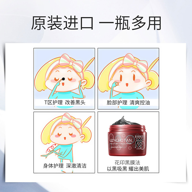 花印,HANAJIRUSHI日本备长炭罐装清洁睡眠面膜女控油深层清洁毛孔补水保湿化妆品220g控油吸黑头进口面膜