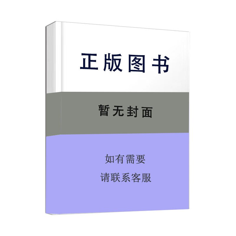 正版新书】(BX)组织行为学/王威然王威然9787200130638
