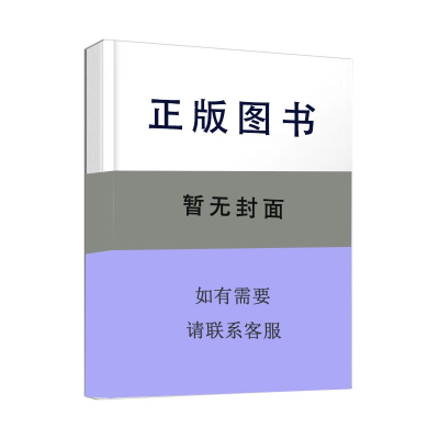 正版新书](BX)组织行为学/王威然王威然9787200130638