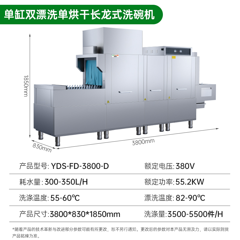 意黛斯(YIDAISI)洗碗机商用全自动大型刷碗机饭店高温长龙式洗碗机单缸双喷淋带烘干YDS-FD-3800-D高清大图