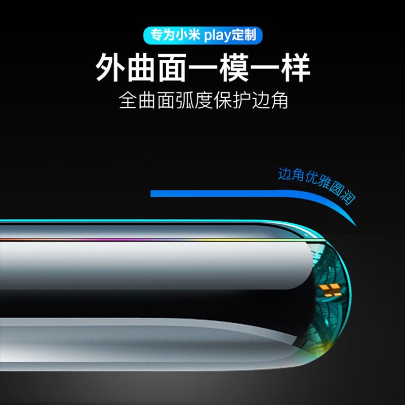 [买2送手机壳]轻万适用小米play钢化膜xiaomiplay高清全屏玻璃贴膜丝印黑色高清大图