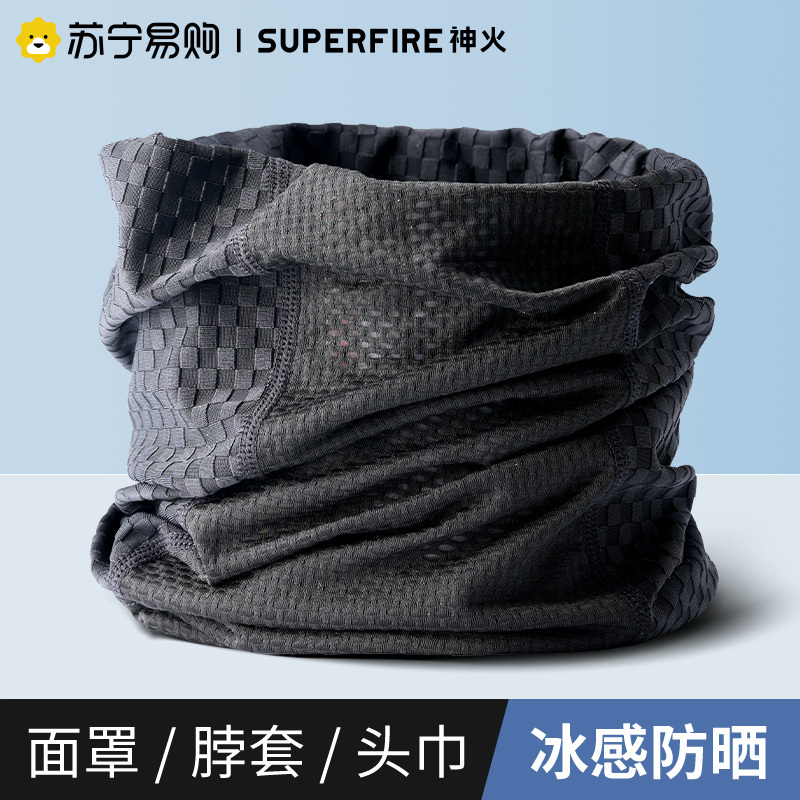苏宁推荐神火夏季防晒面罩冰丝骑行脸罩户外自行车摩托车魔术头巾面巾面纱抽绳
