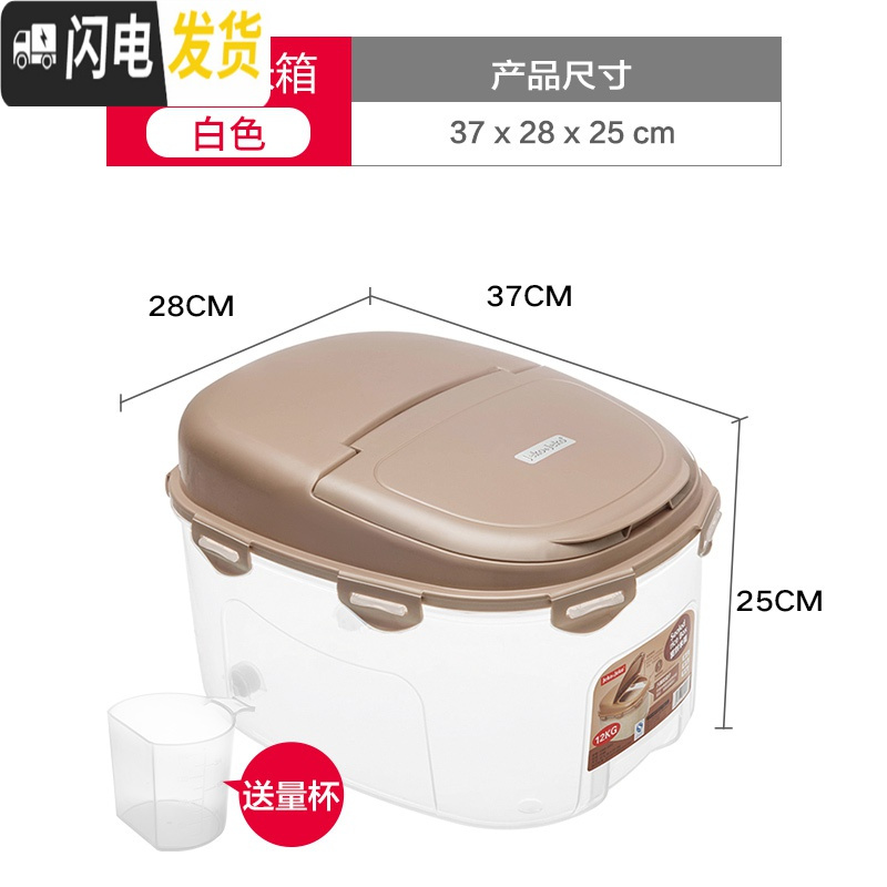 三维工匠密封储米桶10kg 装米箱5公斤米缸 厨房收纳箱食品级透明防虫防潮收纳桶 土豪金12KG带密封圈