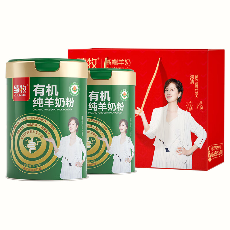 臻牧有机纯羊奶粉800g/罐*2【礼袋装】6946708186162-2