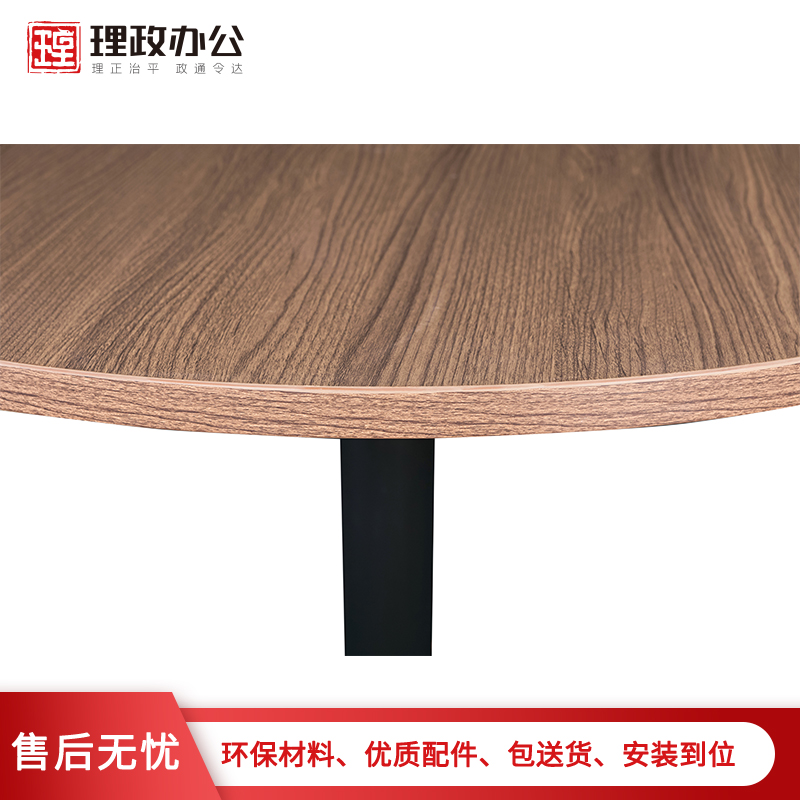 [理政]办公家具 办公桌板式圆桌 现代简约洽谈桌 矮桌 圆桌高清大图