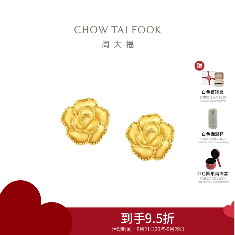 周大福 绽放丝绒玫瑰花满天星黄金耳钉女足金实心(工费:320计价)EOF1368 约2.05g