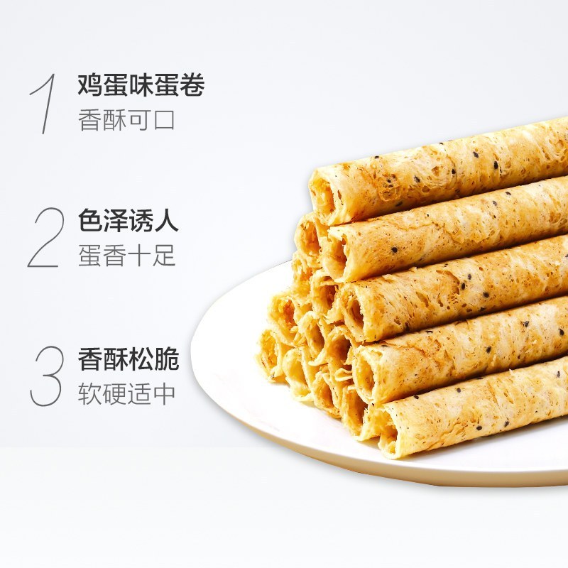 波力 鸡蛋卷108G*4盒 零食特产 蛋卷饼干休闲食品早餐营养小零食小吃