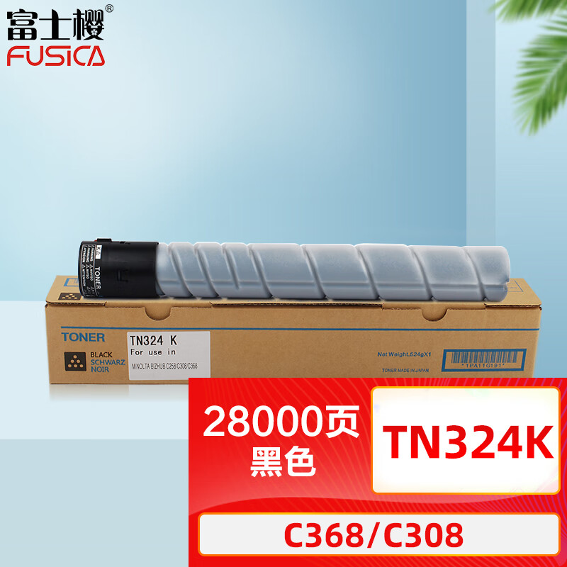 富士樱 TN324K 墨粉筒 打印28000页 适用柯美C368 C308 黑色