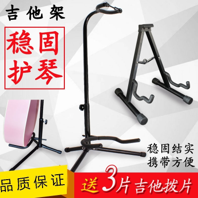 吉他架子木吉它A型民谣吉他挂支架电贝司琵琶尤克里里架乐器配件 折叠款吉他架+粉色谱架+送3片拨片