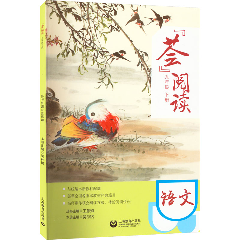 【M】"荟"阅读 9年级下册-9787572018053