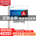 Angular应用程序开发指南