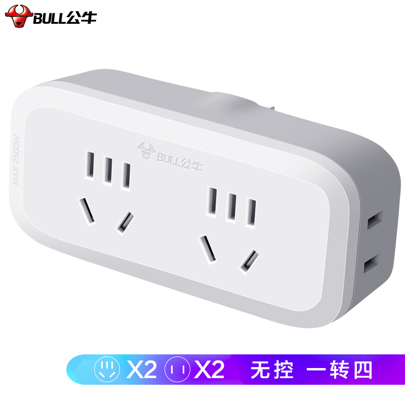 苏宁自营公牛bullgn904一转四插座转换插头电源转换器4位无线转换插座