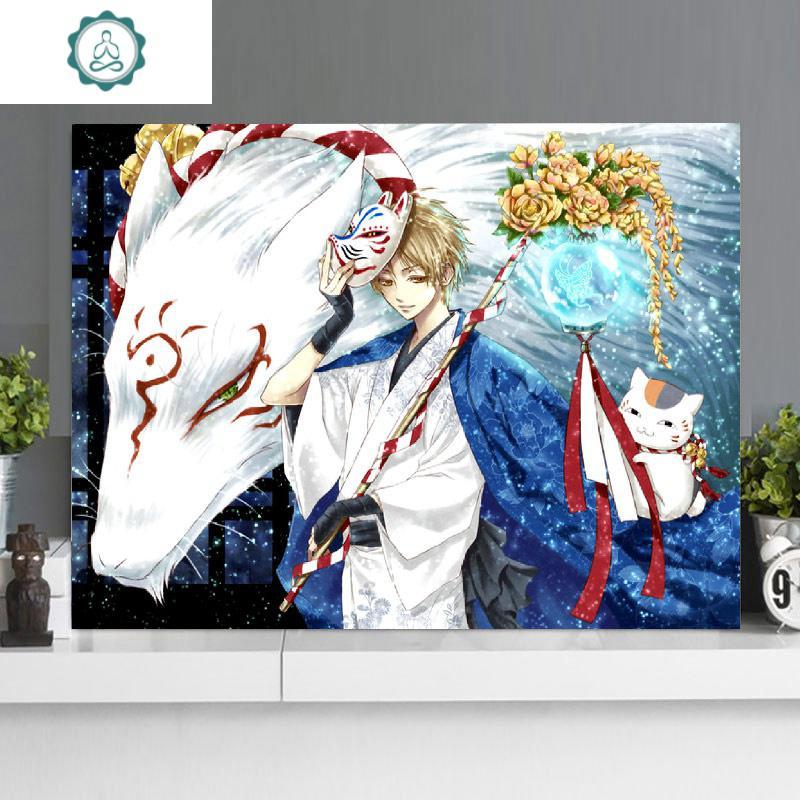 封后 Fenghou 十字绣十字绣年新款戳线绣小件夏目友人帐卡通动漫人物19自己手工封后夏目友人帐 80 53cm 满钻钻量多30 价格图片品牌报价 苏宁易购杰伦家居专营店