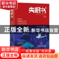 失眠书