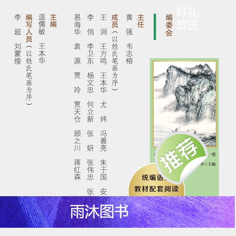 [正版]唐诗三百首全集中小学初中版 人民教育出版社人教版中学初中生9九年级上册必读名著 小学生课外阅读书籍古诗无删减完高清大图