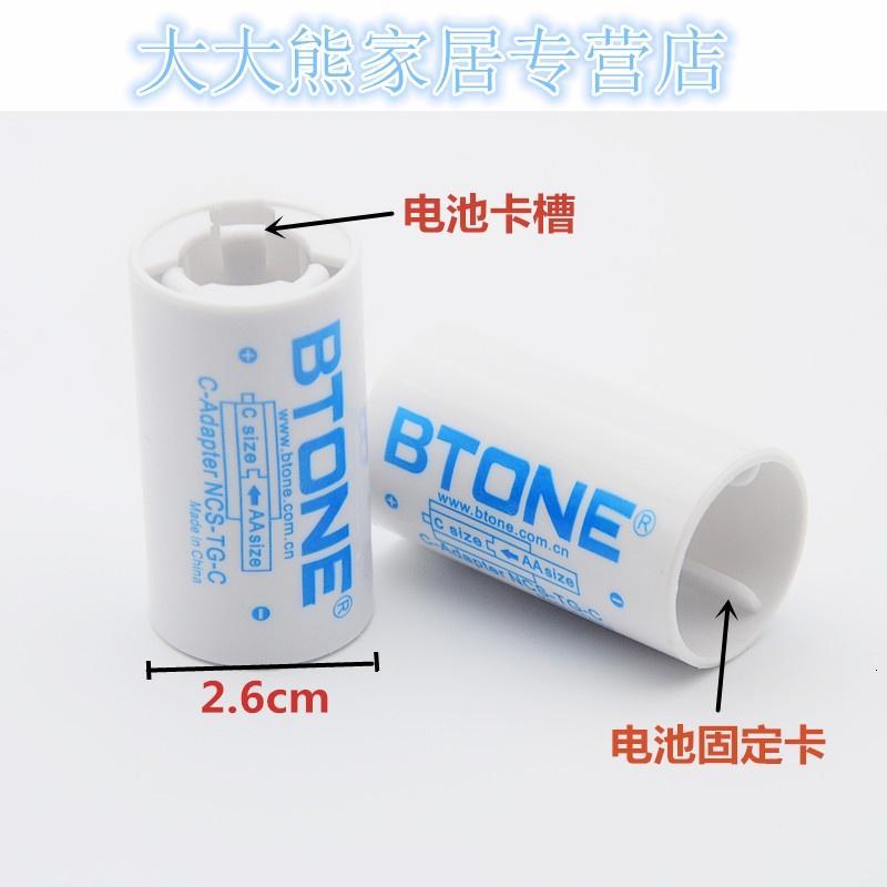 1件4个 2号电池转接筒/转换器 5号转2号 AA转C