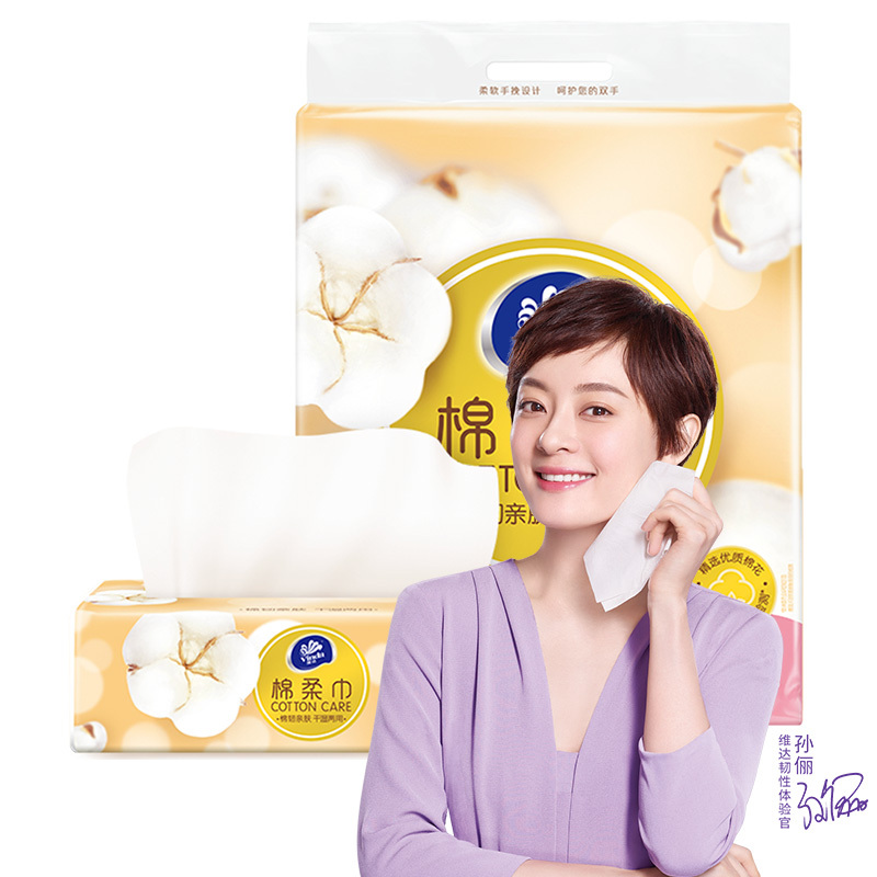 维达（Vinda） 抽纸 棉柔巾 一层100抽*4包纸巾 大规格（长幅）纯棉洁面巾擦脸巾纸巾毛巾