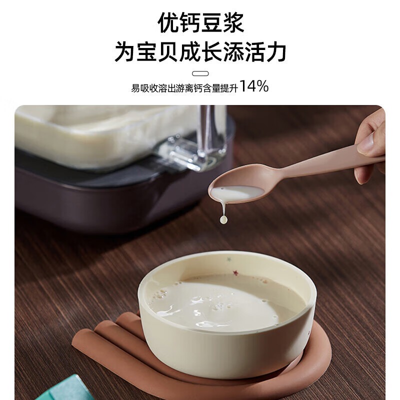 美的(Midea)破壁机家用免手洗豆浆机多功能婴儿辅食机智能预约早餐机2022年新品优钙降嘌呤 MJ-M4