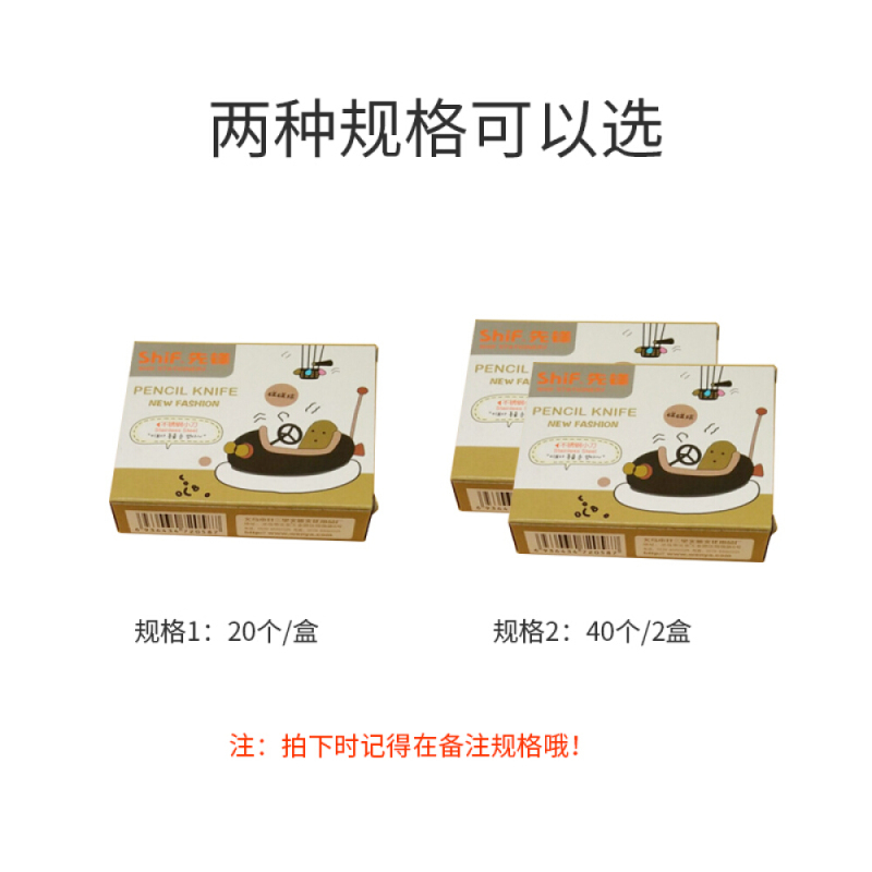 企购优品削铅笔刀 折叠小刀片 20把 美工刀优质裁纸刀小学生削笔器