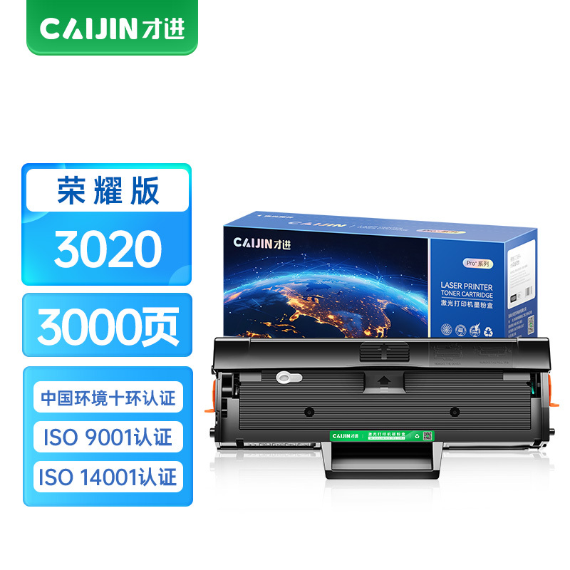 才进荣耀版适用富士施乐3020硒鼓WorkCentre 3025V/3025tn墨盒Phaser 3025 106R02