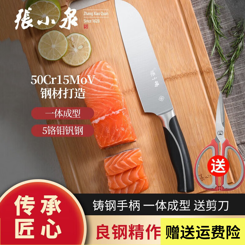 张小泉 菜刀家用不锈钢切片刀小厨刀5铬钼钒钢厨师刀多用辅食刀锋利肉片 锐志小厨刀单刀高清大图