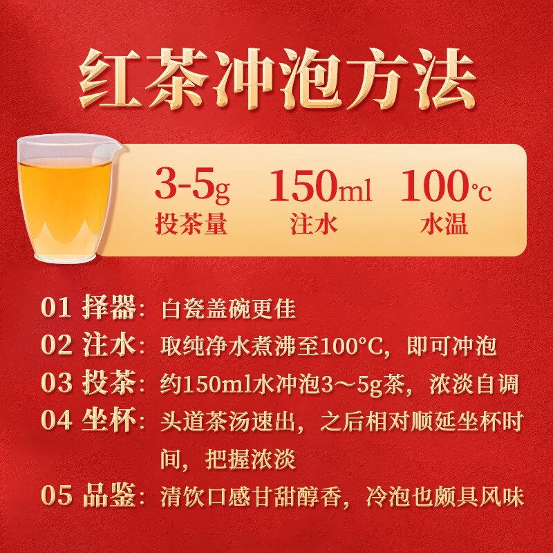 [元正]香木 红茶特级正宗武夷山小种红茶罐装武夷红茶茶叶 1罐 50g/罐高清大图