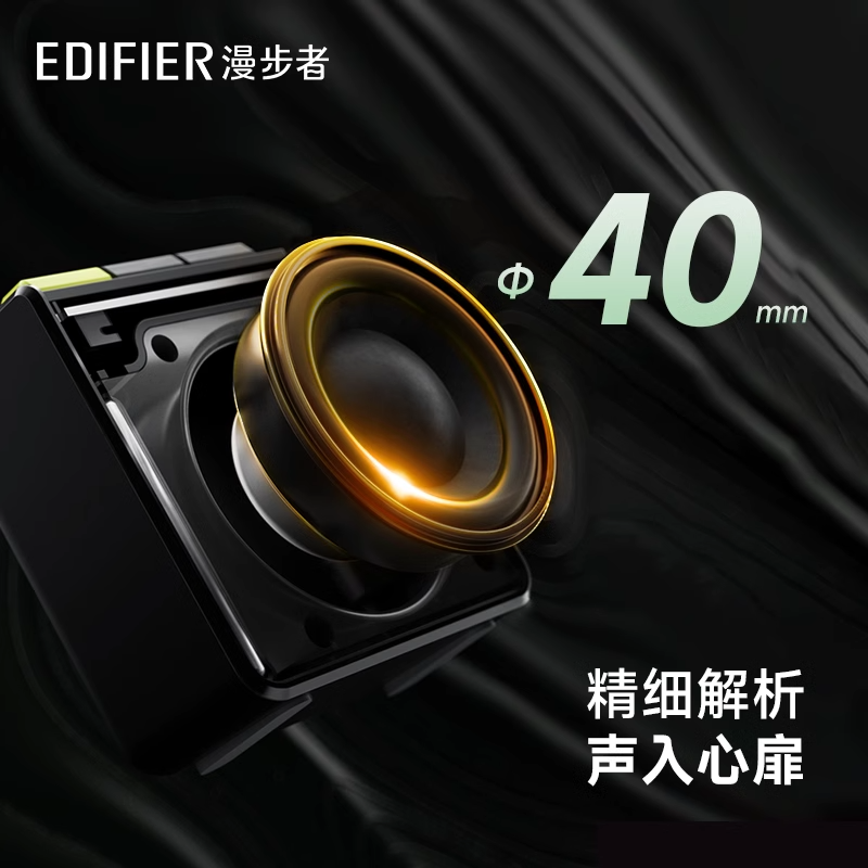[王一博同款]EDIFIER/漫步者M0限定薄荷绿色音响蓝牙音箱便捷式迷你户外运动高清大图