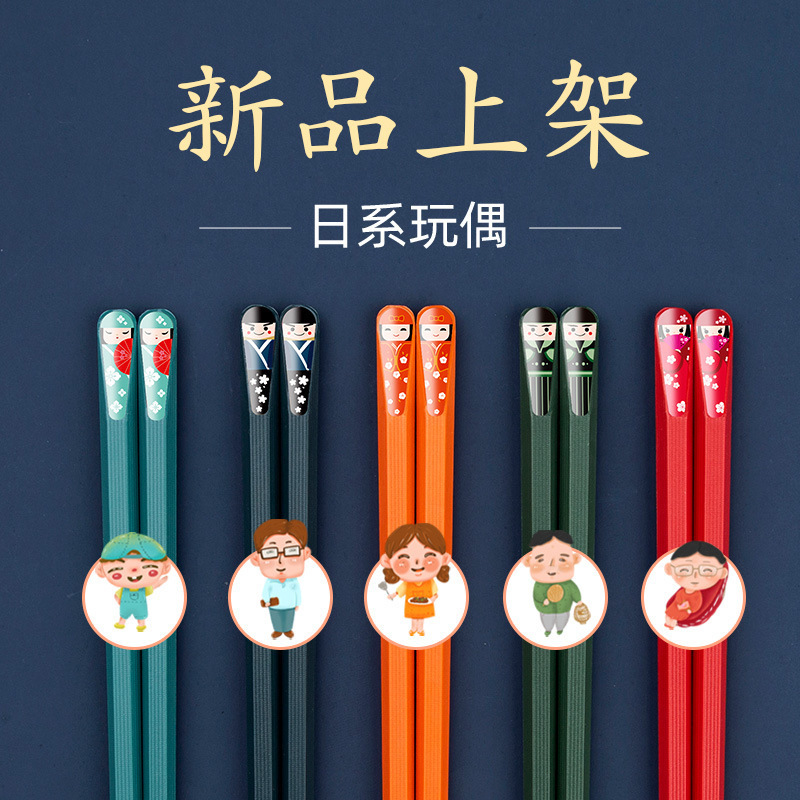 苏宁宜品 五双合金筷子防潮日式尖头快子防滑筷子家用一人一筷区分家庭筷子