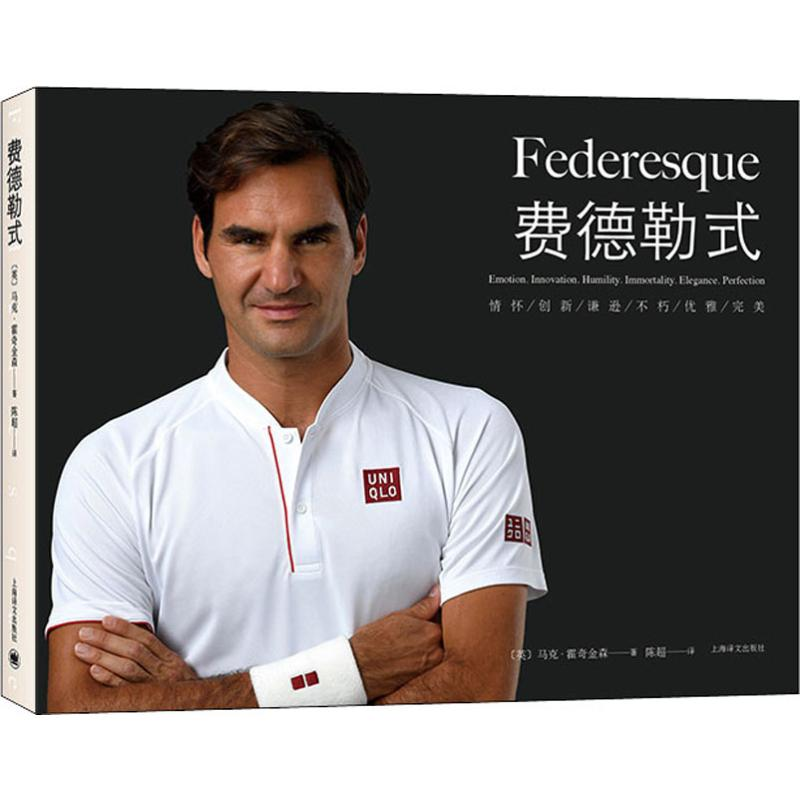 【M】费德勒式-9787532782949