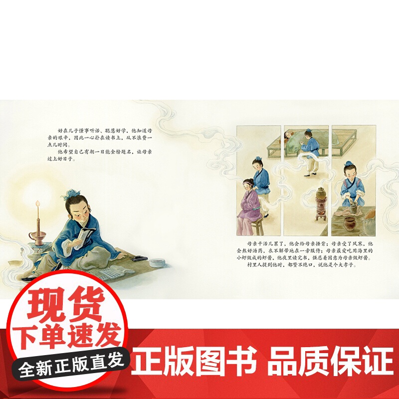 望儿山 入选首届“儿童图画书创作100项目” 中国传统故事绘本高清大图