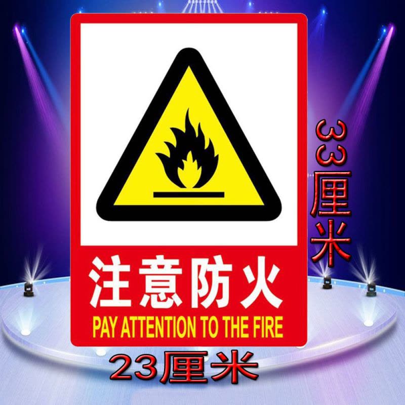 水龙珠(SHUILONGZHU)严禁烟火安全标识牌车间禁止吸烟提示牌23*33厘米(一包10个装)花色可联系客服选配图片