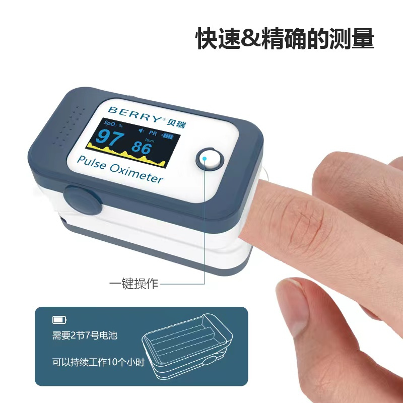 机乐堂(JOYROOM) 贝瑞血氧仪