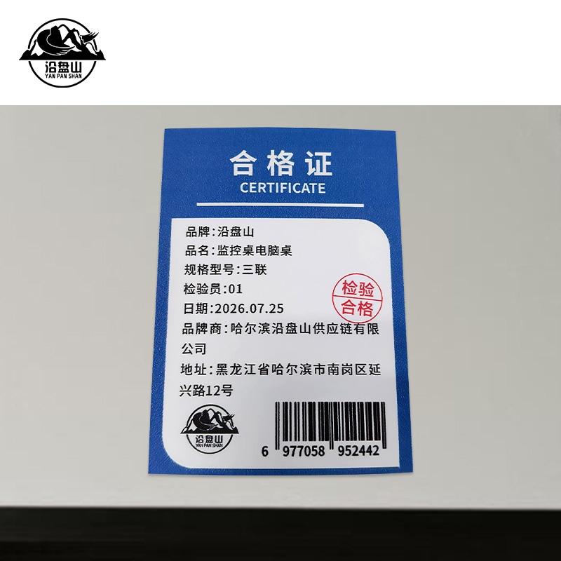 沿盘山 监控桌电脑桌 三联 张高清大图