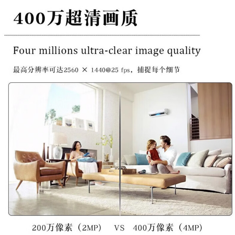 海康威视高清摄像头 400万红外夜视POE网线供电语音对讲智能 DS-2CD3346FWDA4-LS 4mm高清大图