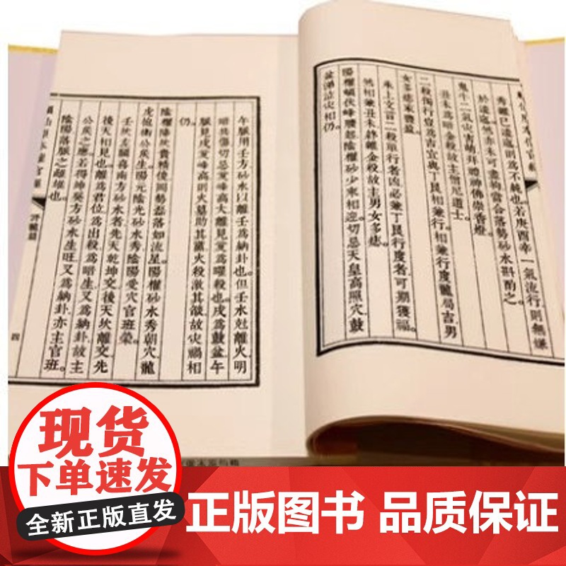 赖仙原本催官经[宣纸线装一函一册]四库未收子部珍本汇刊2 赖布衣子赖太素地理书籍宣纸线装大字繁体竖排学易斋藏书高清大图