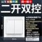 公牛三位双控开关暗装墙插电源10A 三开双控