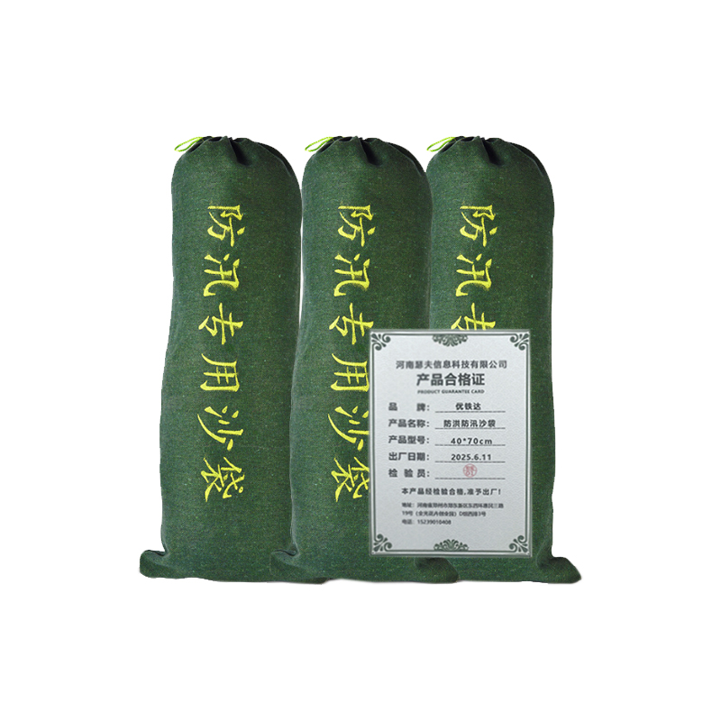 优铁达 防洪防汛沙袋 40*70cm 个高清大图