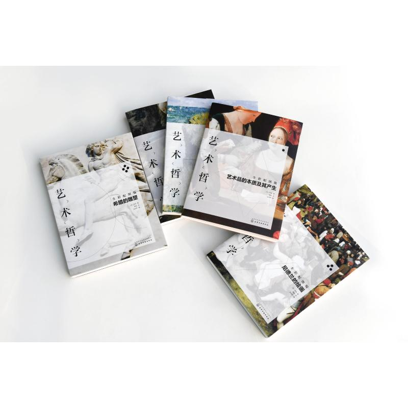 [M]艺术哲学:尼德兰的绘画(全彩配图版)-9787122321558