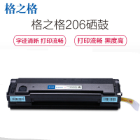 格之格PD-206硒鼓适用奔图2506 P2506W M6506 M6556 M6606 M6606N M6606NW