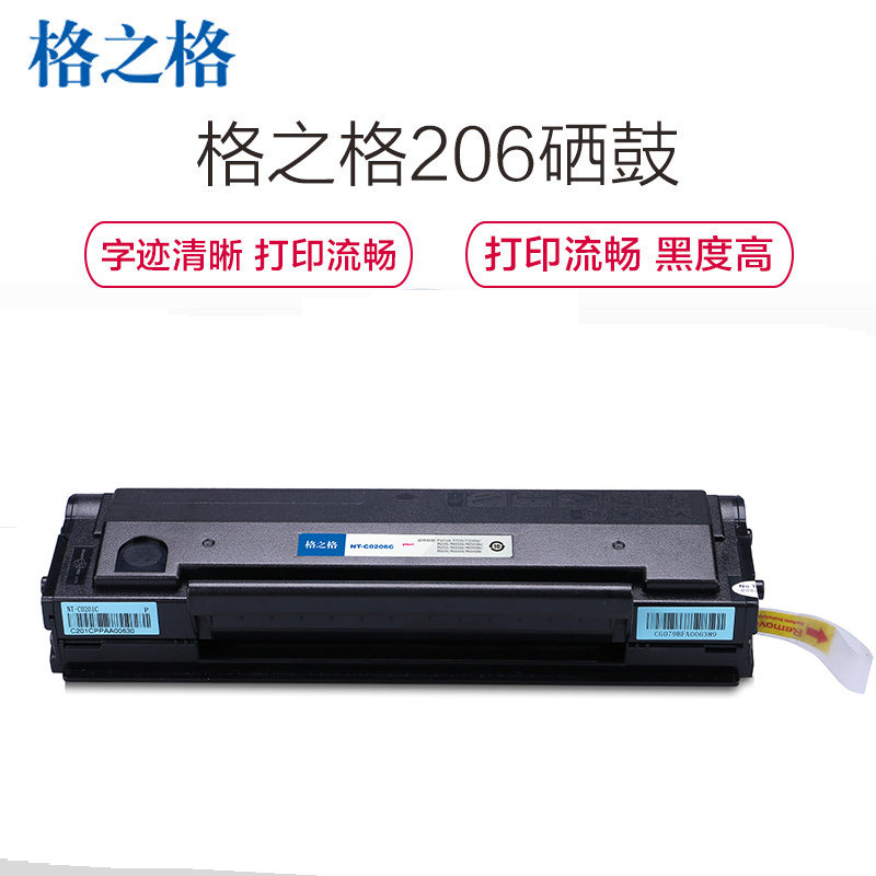 格之格PD-206硒鼓适用奔图2506 P2506W M6506 M6556 M6606 M6606N M6606NW