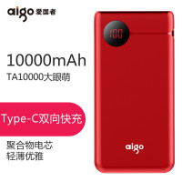 爱国者(aigo)10000毫安 TA10000充电宝/移动电源 聚合物电芯安卓Type-C 3.0A