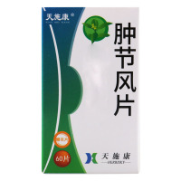 天施康肿节风片60片/盒