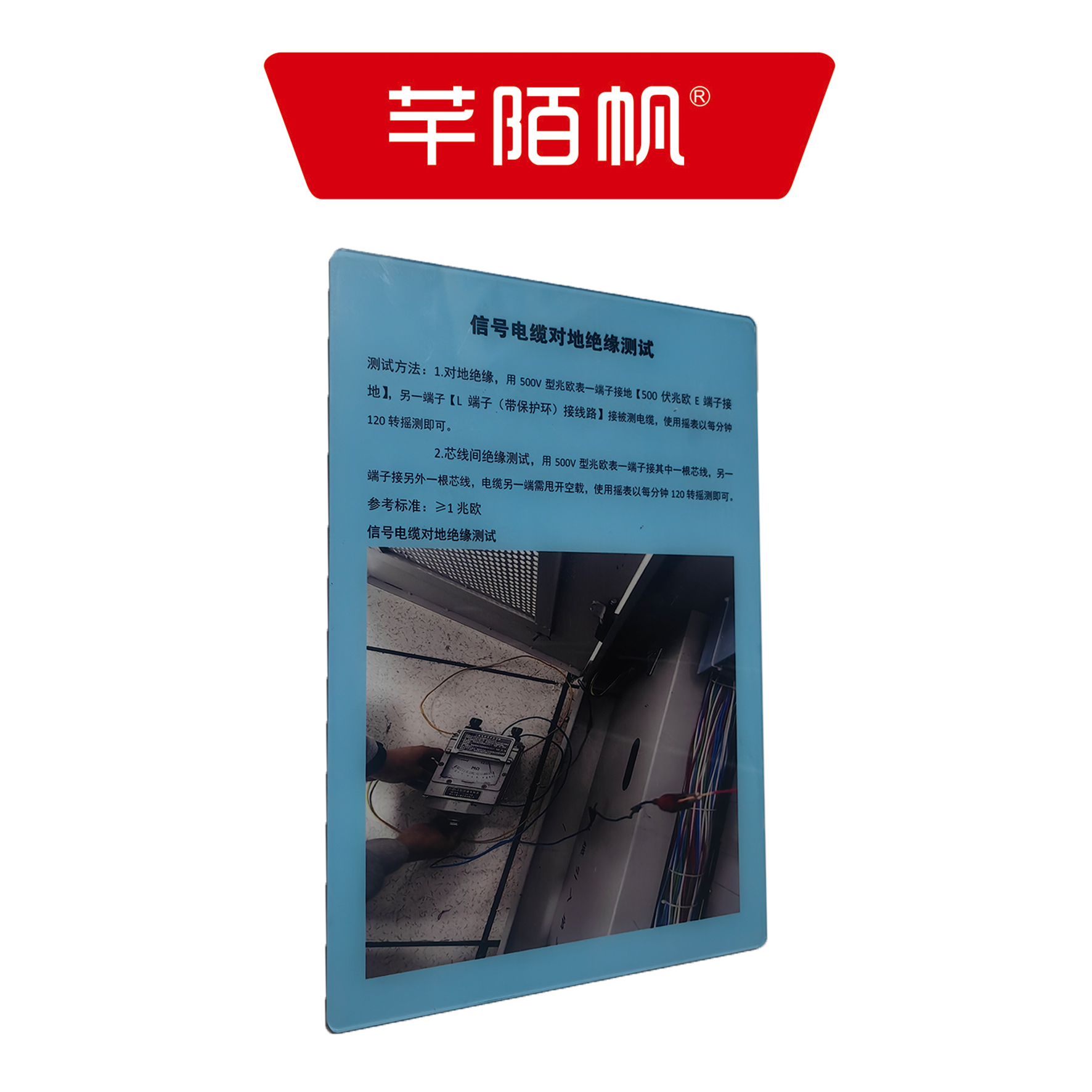 芊陌帆/磁吸测试图板/ CXSCB-01/个高清大图