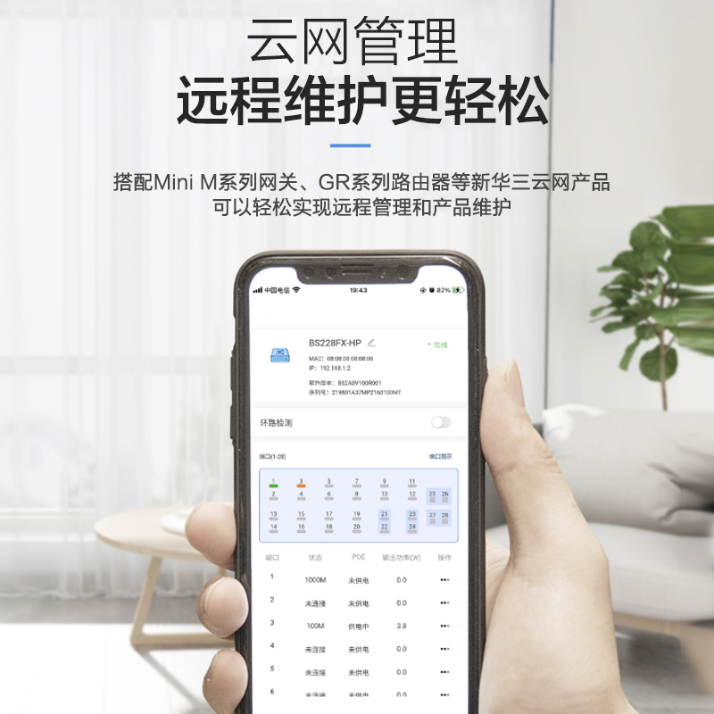 华三(H3C) BS248 48口千兆非网管企业级网络云网交换机